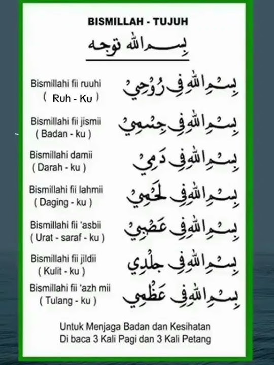 Bismillah 7, untuk Menjaga Badan dan Kesehatan #bismillah #doa #sholawat #islam