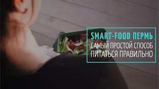 Правильное питание? Это наша работа! Правильное питание? Это наша работа!