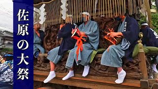 [Musical Hayashi BGM] Sawara Musical Music Makino Geza-Ren - Sawara Grand Festival Autumn 2022