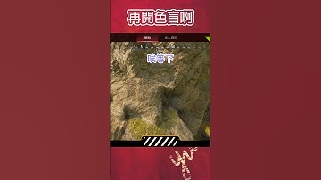 APEX｜再開色盲模式啊!!