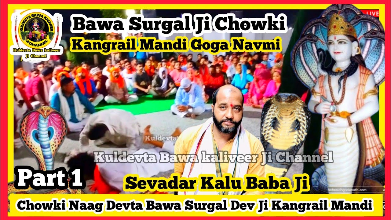 Bawa Surgal Ji Live Chowki | Goga Navmi | Part1| Kangrail Mandi Kalu