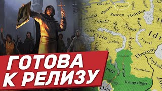видео: Что Делать на Старте // Бедствия // Парламент // Реформы - Дневники разработчиков Tinto Talks (EU V) картинка: Что Делать на Старте // Бедствия // Парламент // Реформы - Дневники разработчиков Tinto Talks (EU V)