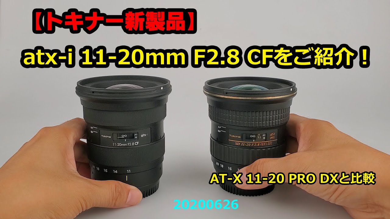 Tokina atx-i 11-20mm F2.8 CF キヤノンマウント