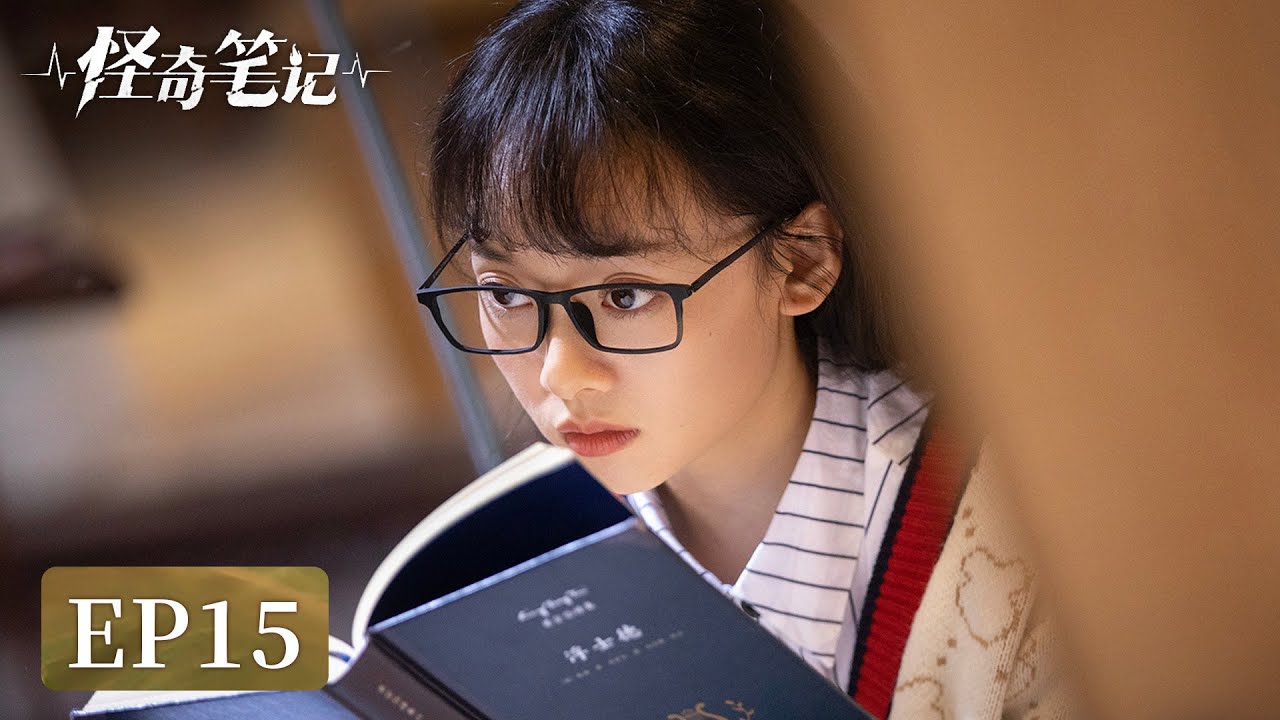 怪奇筆記：神秘雜貨鋪的奇幻交易