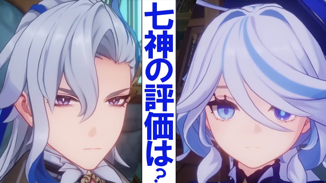 Genshin Impact] Nuvillet's talk about the Seven Gods is too funny