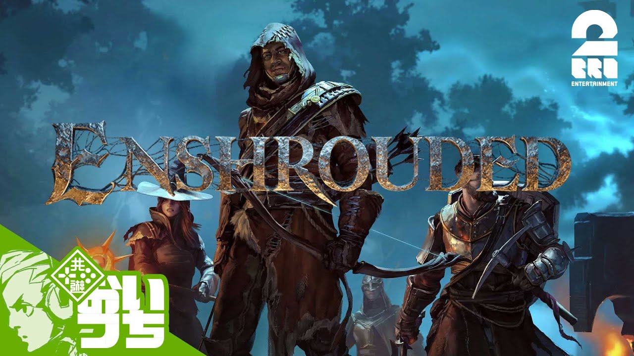 #1【サバイバルライク】おついち,兄者,弟者の「Enshrouded~霧の王国」【2BRO.】