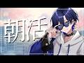 【朝活】馬鹿みたいな雑談をしよう【たちばな /すにすて / STPR】