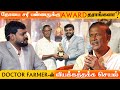 நோயை சரி பண்ணதுக்கு Award தராங்களா? Doctor Farmer-ன் வியக்கத்தக்க செயல் | #diabetes