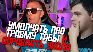 РАЗБОР ВИДЕО СИБСКАНЫ - ПРОВОКАЦИИ В МАТЧЕ БРОУКИ VS КОЗЛЫ / растоптали и порвали футболку