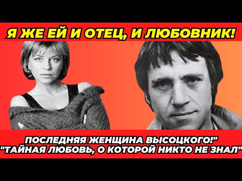 Марина Влади была