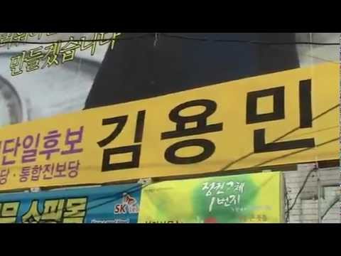 [애국채널 SNS-TV]  2012년4월6일 서울 공릉동 김용민 사무실 앞