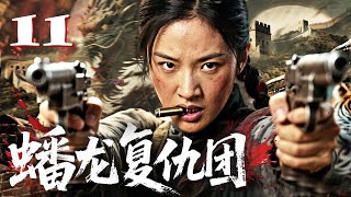 【超好看抗战】蟠龙复仇团 11｜拒办良民证惨遭灭村！他从尸堆爬出组建复仇团，逐个猎杀日军血债血偿！