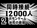 0になるまで寝ない配信　#寝落ち #shorts