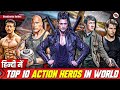 Top 10 Biggest Action Hero In The World 2021, Vidyut Jamwal, Tiger Shroff, The Jackie Chan, The Rock