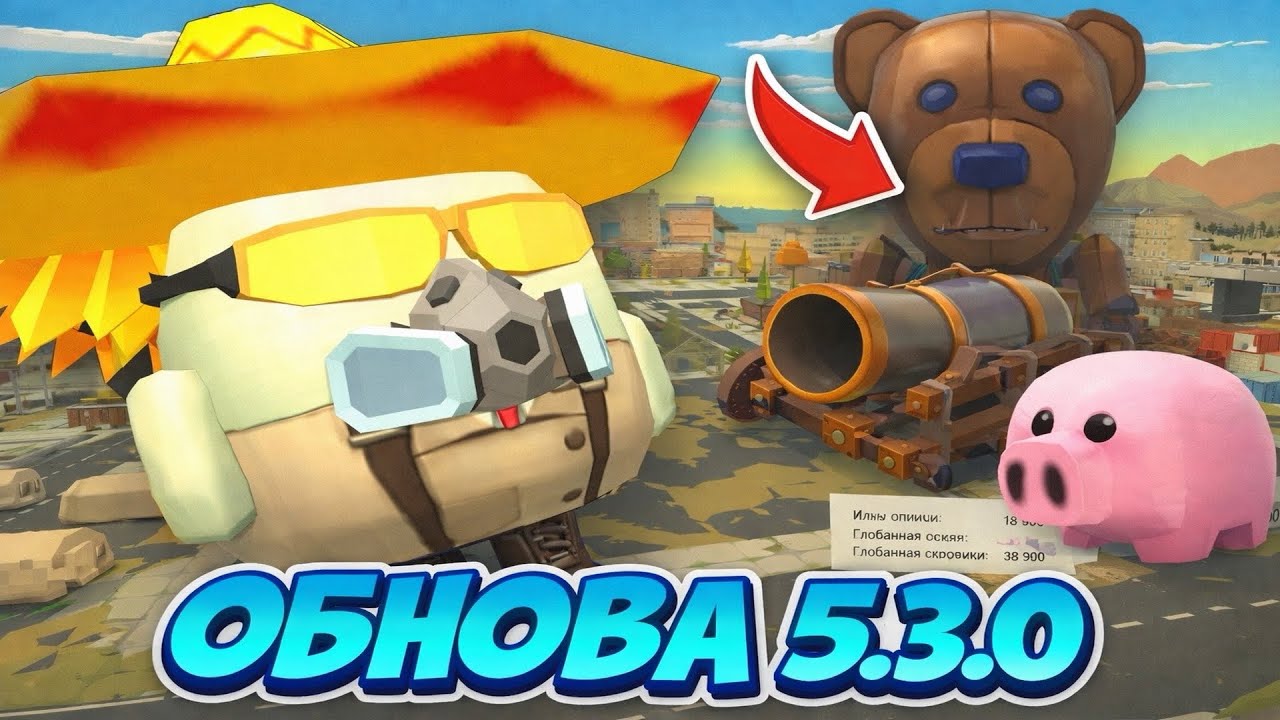 ВЫШЛА ОБНОВА 5.3.0 В ЧИКЕН ГАН | Chicken Gun new update 5.3.0 