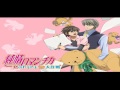 ED1 - Junjou Romantica [Baby Romantica - Script](Sub Espa&ntilde;ol - Romaji)