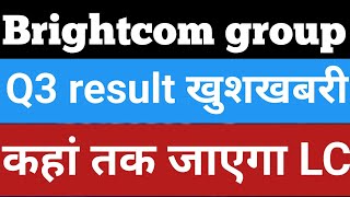 BCG share latest news|bright com group latest news|bcg share news|#vijaystocks24 #stockmarket screenshot 5