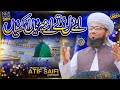 New saifi kalam 2023ae dil te ae meriya akhiyan sufi muhammad atif saifi  new bast naat