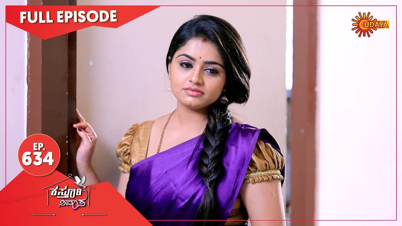 Kasturi Nivasa - Ep 634 | 16 Dec 2021 | Udaya TV Serial | Kannada Serial