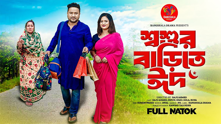 শ্বশুর বাড়িতে ঈদ | Shoshur Barite Eid | Full Natok | Raju Ahmed | Nipun | Bangla New Eid Natok 2025