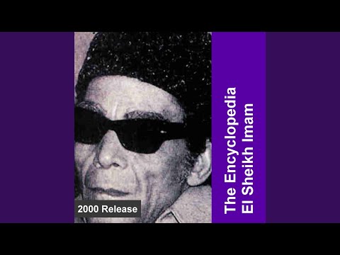 اتفرج يا سلام