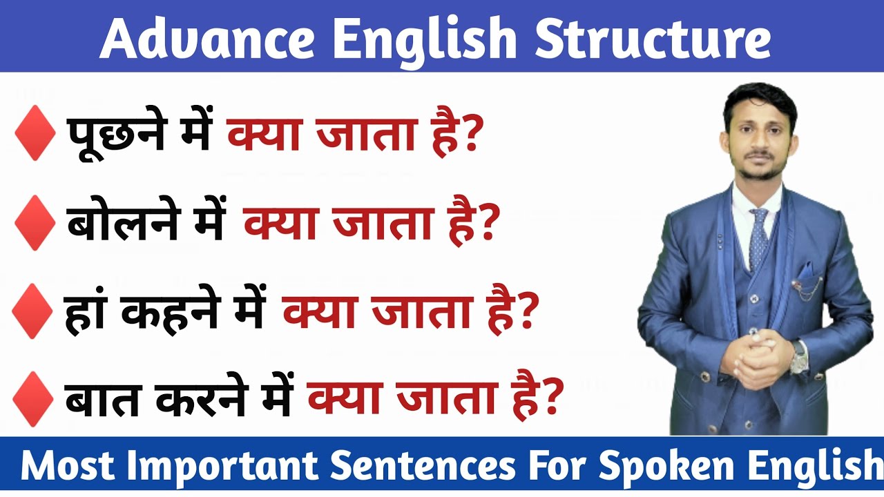 Advanced English Structure | Advance english structure | English ...