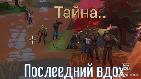 TEGRA [Смерть тронула..] - gameplay and Tegra crafting and building [Part 18]