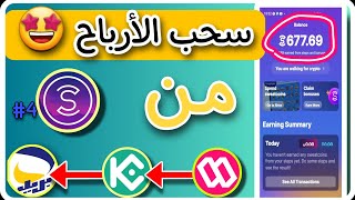 سحب الارباح من تطبيق المشي سويت كوين عليccp (بريدي موب)| Sweat coin|طريقة سحب الارباح من تطبيق المشي