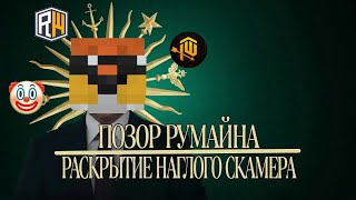 🔥РАЗОБЛАЧЕНИЕ СКАМЕРОВ | TISHKA | EVIL | СКАМ ГРУППИРОВКА🔥