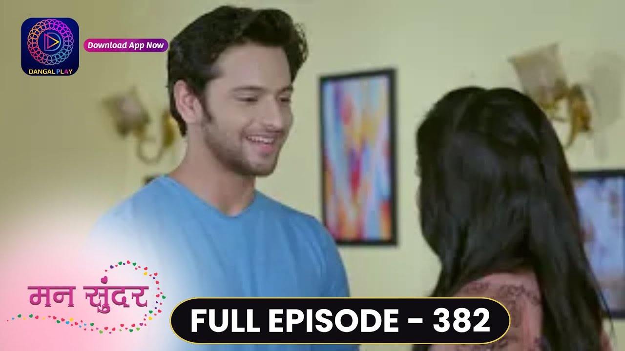 Mann Sundar | Full Episode 382 | मन सुंदर | Dangal TV