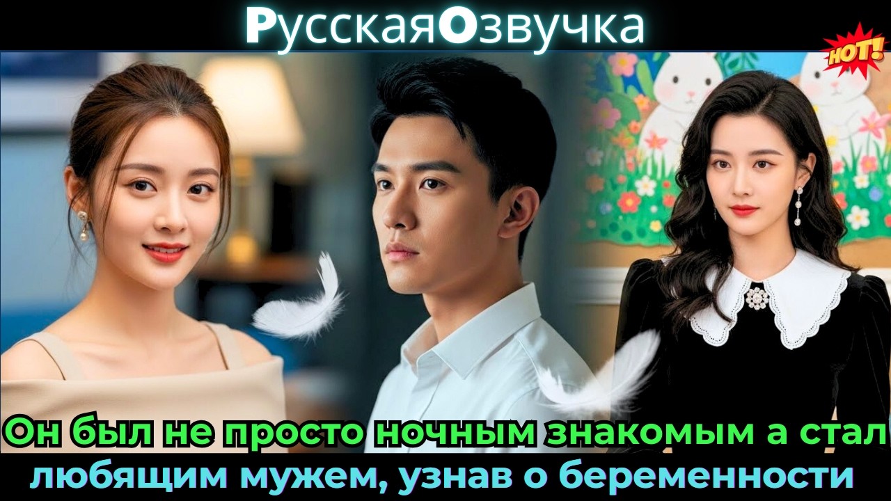 Он был не просто ночным знакомым, а стал любящим мужем, узнав о беременности