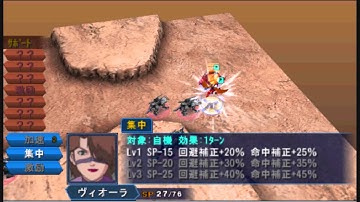 Super Robot Taisen: Operation Extend - Chapter 3, Stage 17