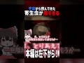 宇宙から来た『人間に寄生する』化け物がヤバすぎる【Fear the Flesh】【ゆっくり実況】 #ゆっくりホラー #怪現象 #ゆっくり実況
