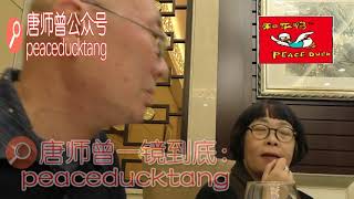 20200728唐师曾：《王小点：小混蛋三处致命伤》王小点、边作君、小混蛋。胡同里的故事。