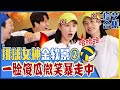 [Running man] (中字)🌟排球女神金软景🌟来了!《第二弹》金软景选手最大危机!从🍞烤面包的球场胜负师变为🤣傻瓜微笑光洙?!