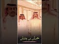 الشاعر مسفر بن علي الخنين ال رزق في خيران بن بيشان