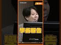毒油去哪了？邱慧洳批：人民只能碰運氣？不能只靠業者自主管理! #邱慧洳 #毒油 #食安  #衛福部 #品觀點
