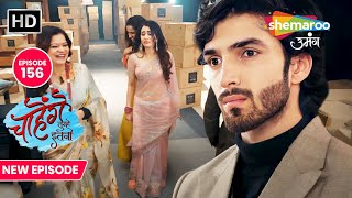 Chaahenge Tumhe Itnaa New Episode 156 | क्या सिड आशी को गीत के चुंगल से बचा पायेगा? | Shemaroo Umang