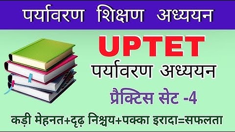 पर्यावरण uptet live_uptet ka paryavaran// Prectice set-4// Live class// evs free pdf_MANOJ ACADEMY
