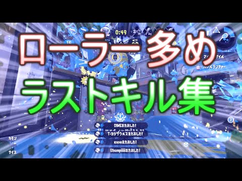 ナイトオブナイツキル集　#スプラトゥーン2キル集