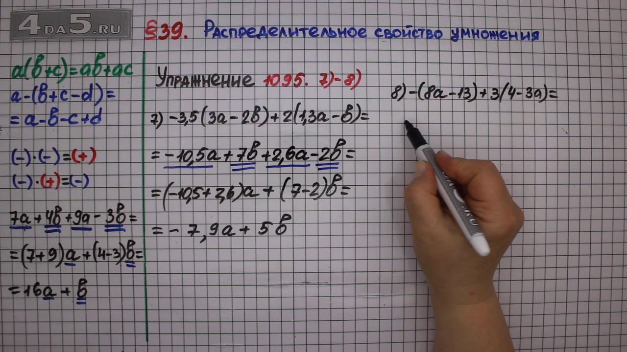Упражнение № 1095 (Вариант 7-8) – ГДЗ Математика 6 класс – Мерзляк А.Г ...