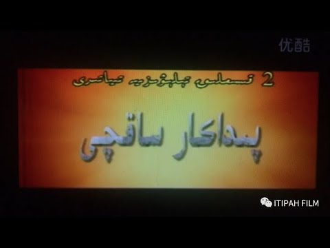 پىداكار ساقچى      