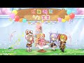 公主连结Re:Dive 茜美美 生日故事（CV日高里菜） 中文版