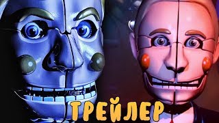 TRUMP LOCATION ТРЕЙЛЕР НА РУССКОМ! ПУТИН, ТРАМП В ОДНОЙ ИГРЕ FNAF! TRAILER RUS