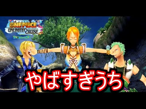 ナミのあれが控えめな頃のワンピース ワンピースアンリミテッドクルーズ Youtube ナミのあれが控えめな頃のワンピース ワンピースアンリミテッドクルーズ Youtube