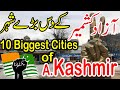 Top 10 biggest cities in azad kashmir  biggest cities of azad kashmir  large city of azad kashmir