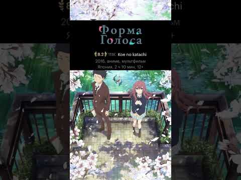 Топ аниме. Согласен с подборкой? Ставь лайк, пиши комментарии ☝🏼#anime #shorts