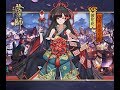 【陰陽師】彼岸花 CV:大原さやか