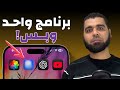 أفضل تطبيق لتعلم اللغة الإنجليزية انسى أي أبلكيشن تاني 