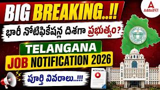 Telangana Govt Jobs Notification 2026 |🔥 BIG UPDATE | TG New Job Notification | Full Details screenshot 2